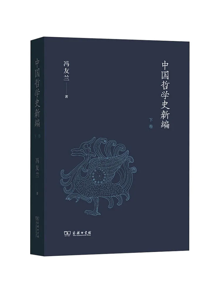 

Книга-издание Winshare: Новое издание истории китайской философии, Том второй