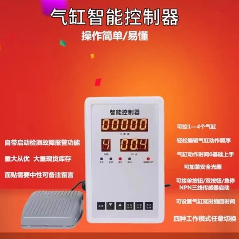 Intelligent Cylinder Controller Programmable Automation Reciprocating Intelligent Time Solenoid Valve Pneumatic Control Valve