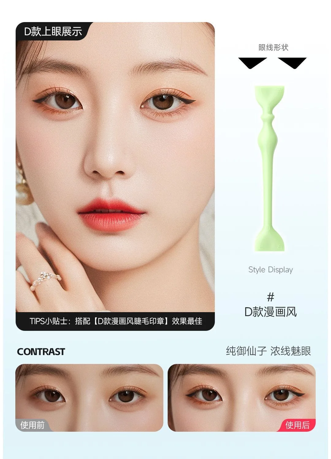 HUKEROU – tampons pour les yeux, pochoirs de maquillage pour les yeux, modèle de cils longue durée avec pâte d'encre, outil cosmétique marron, DIY