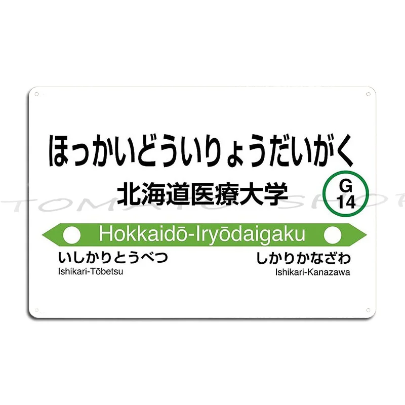 Letrero metálico de Hokkaido Iryodaigaku Station Jr, letrero de metal para sala de estar, póster impreso para cocina, letrero de hojalata, póster