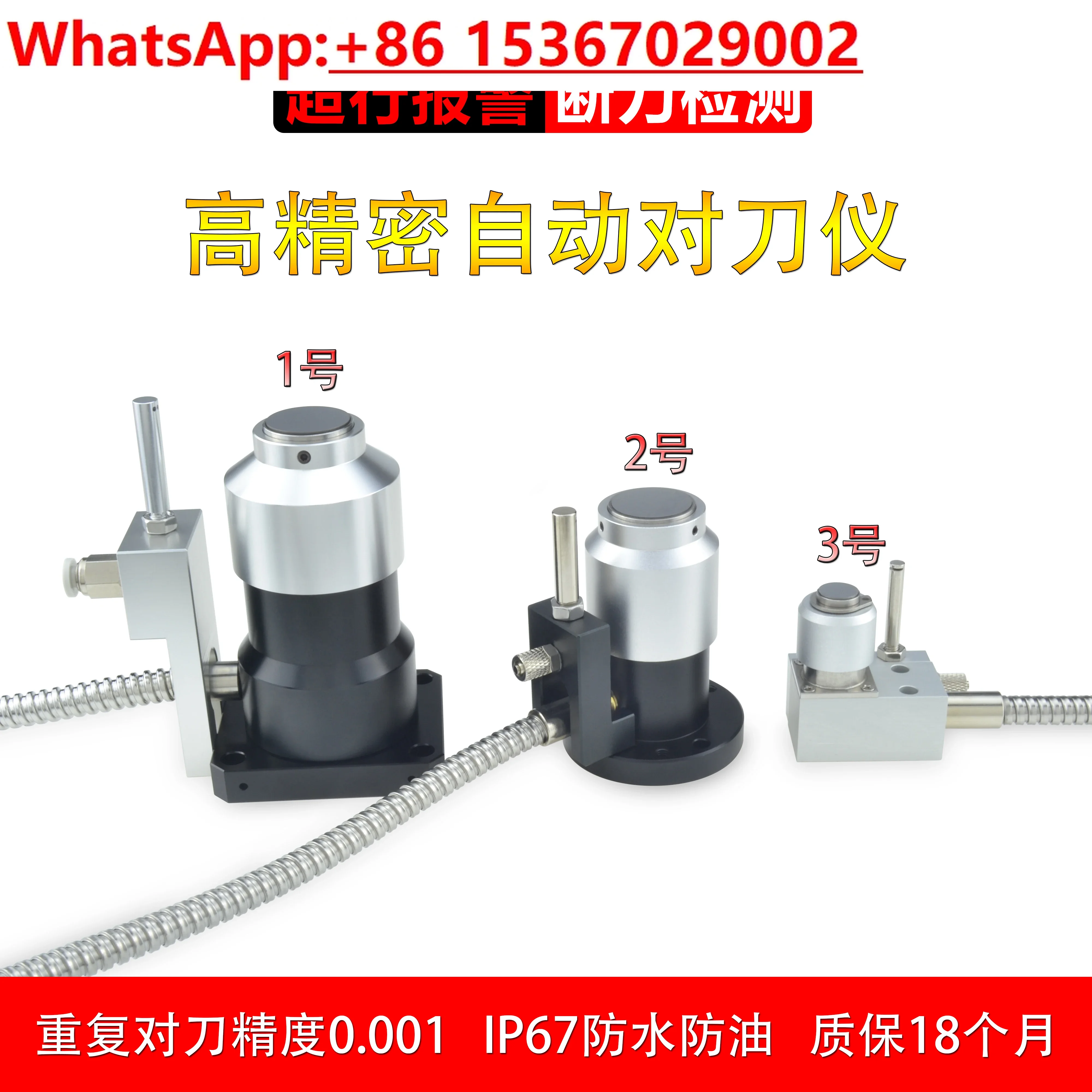 Tool setting instrument  machine/ waterproof / instrument  Z-axis automatic /setting instrument Broken tool detection