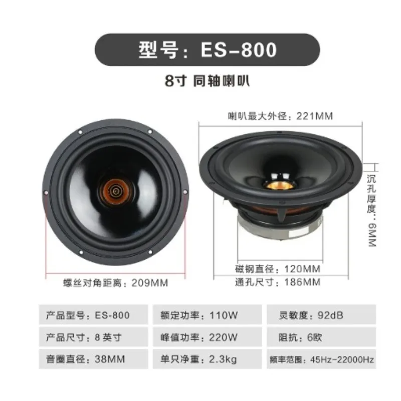 ES-800 8 Inch Coaxial HIFI Speaker 220W 6Ohm USA Paper Cone Oversized Magnetic Steel