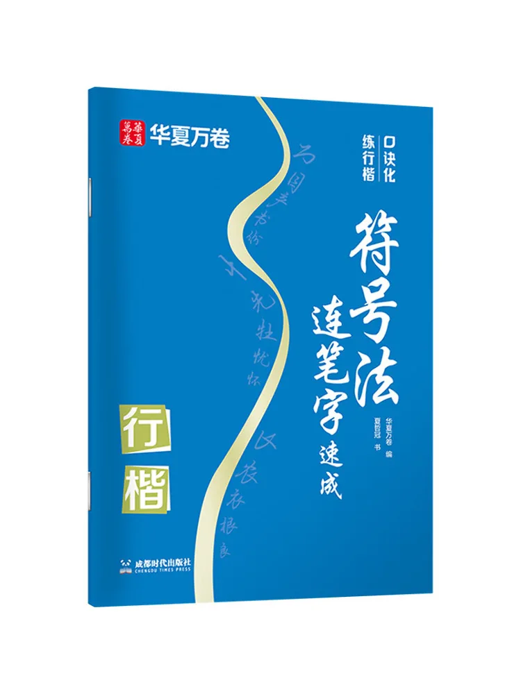 

Book-Winshare Formula Practice для обычного метода символа шрифта для быстрого непрерывного письма