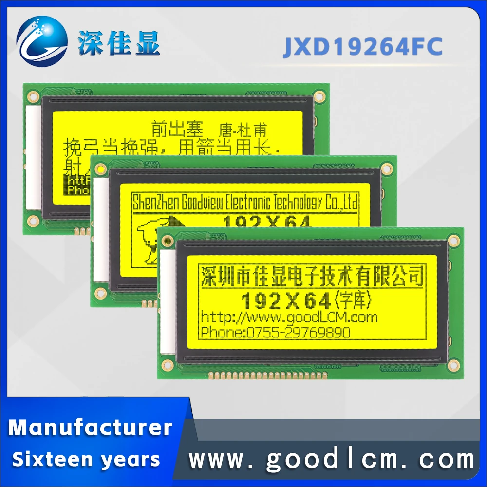 LCD19264 dot matrix LCD screen with Chinese character Type JXD19264FC STN Yellow Positive Backlit instrument display module