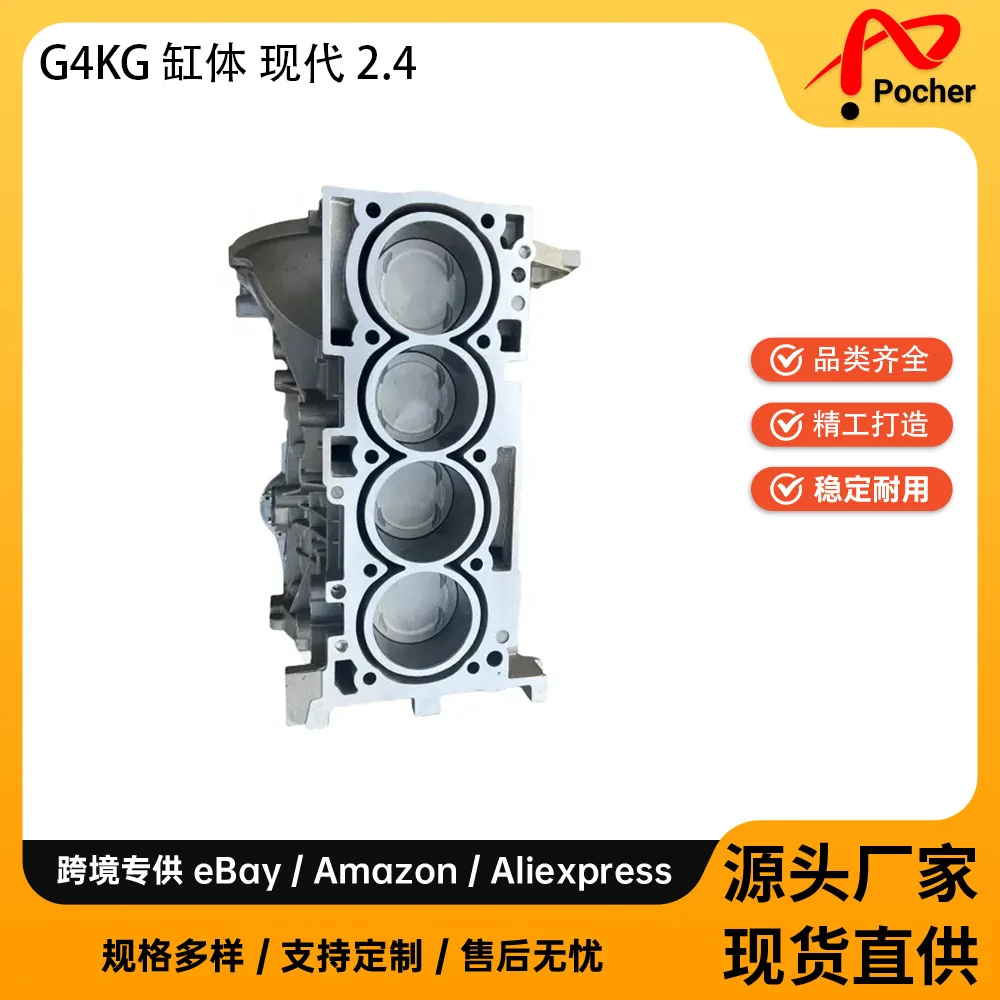 

Cylinder Block Hyundai 4-liter G4KG Long Bare Engine Block For HYUNDAI 2.4
