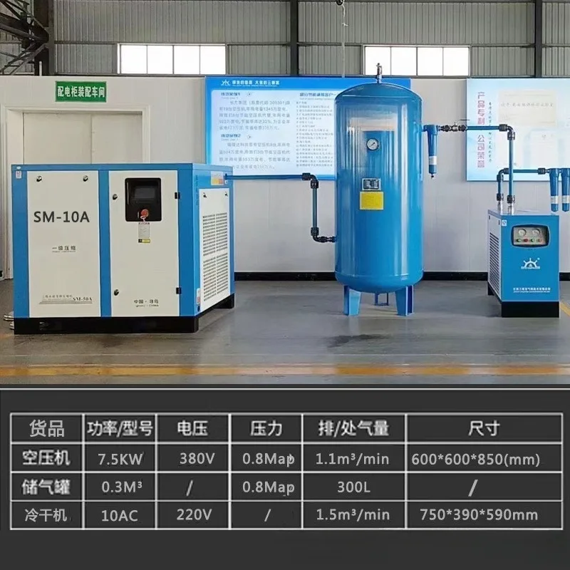 Screw air compressor industrial screw machine permanent magnet variable frequency air compressor