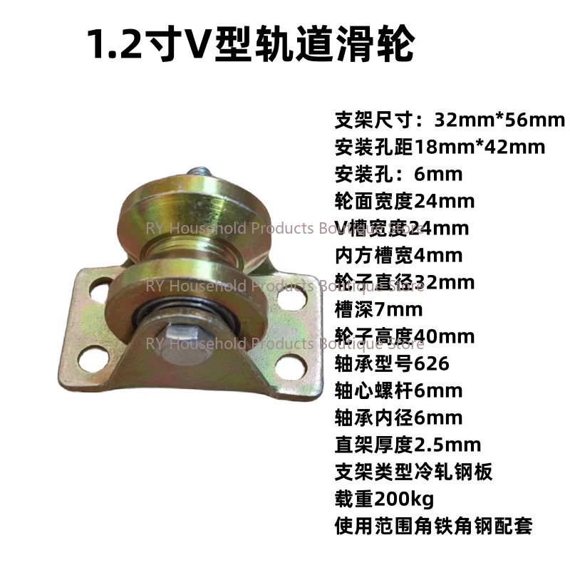 V-shaped thickened heavy-duty color steel track wheels, angle iron wheels, sliding door pulleys, double bearings