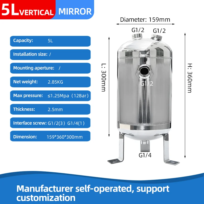 Factory Customized 5/10/20L Stainless Steel Mirror - Finish Vertical Storage Tank for Vacuum Pump Negative Pressure Station