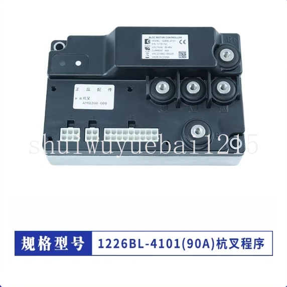 1226BL-4101 (90A) Permanent Magnet Controller (36-48V) Electric Truck Parts