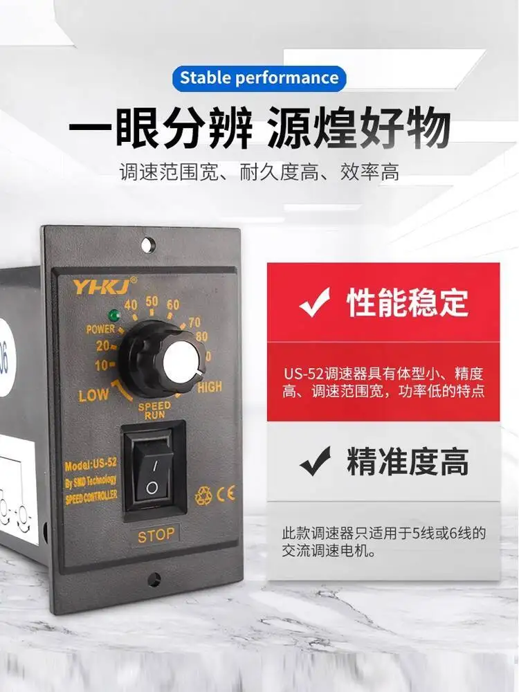 US-52 Single-Phase Motor Speed Controller 15W-250W Reducer 220V - Adjustable Voltage Control for Home Appliances 60cm wire