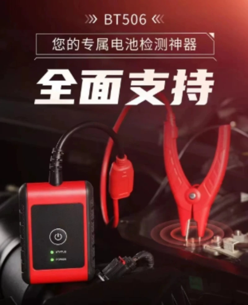 For BT506 Auto Battery and Electrical System Analysis Tool Test Cranking/Charging Systems Test 6-12 Volts 100-2000
