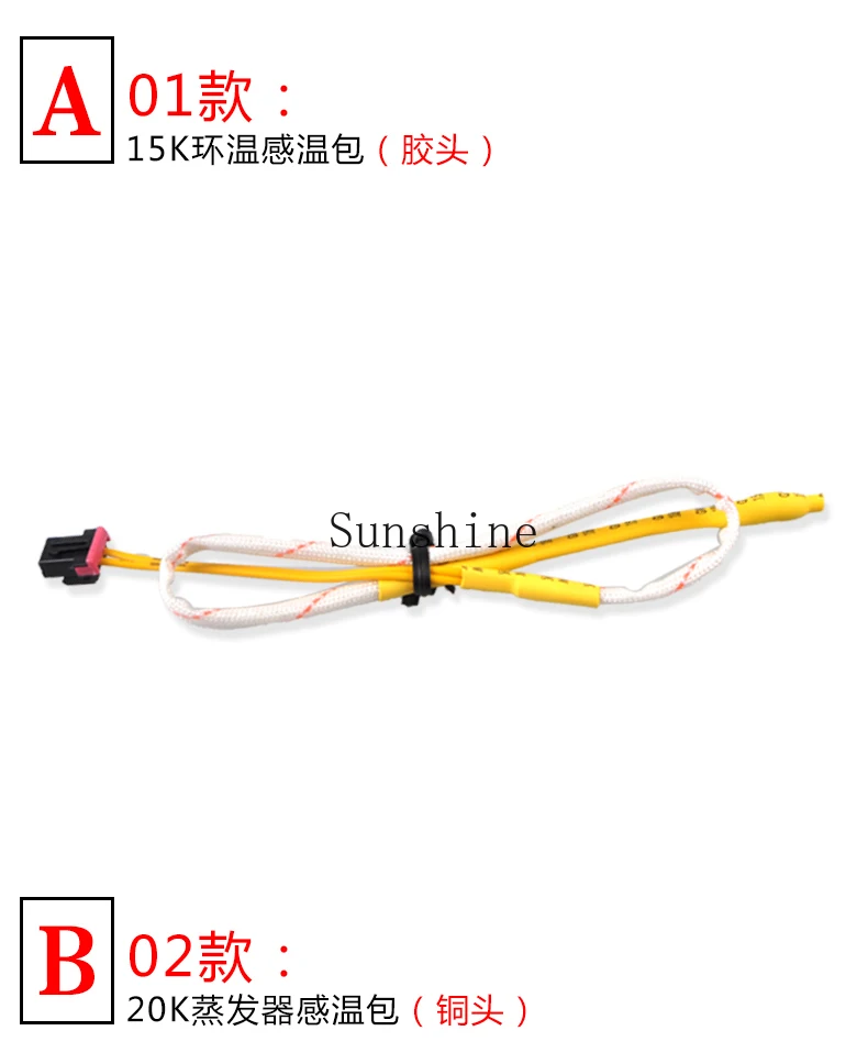 Applicable grid/air conditioner indoor unit environment 15K 20K copper temperature sensor pack probe to solve F1F2 fault