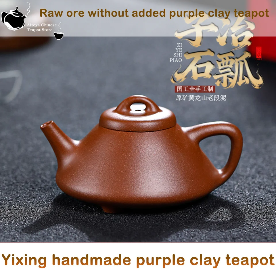 

Yixing authentic ancient handmade purple clay teapot, stone ladle teapot, original ore, Huanglongshan old section mud 200ml