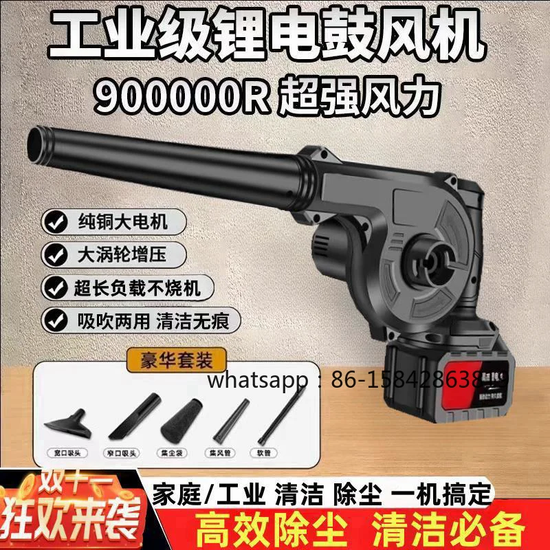 Germany high-power industrial lithium battery blower rechargeable hair dryer strong car soot blower household dust collector
