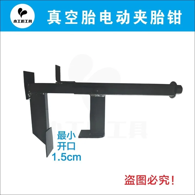 Super Vacuum Tire Dual-purpose Electric  Clip Electric  Extender Easy and Fast Replacement Electric Extender
