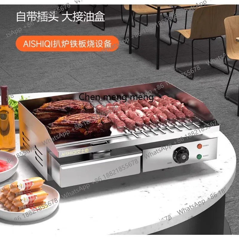 Electric grill commercial pancake machine Teppanyaki squid grilled cold noodles fried rice