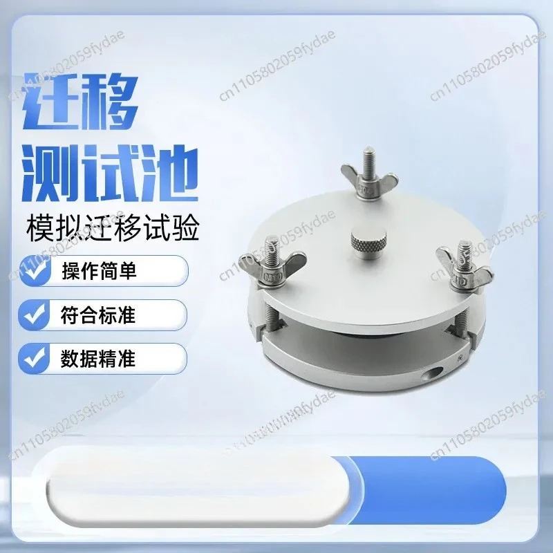 Stainless Steel Migration Test Cell AB Type GB5009.156 Food Plastic Film Contact Material Product Digital Display