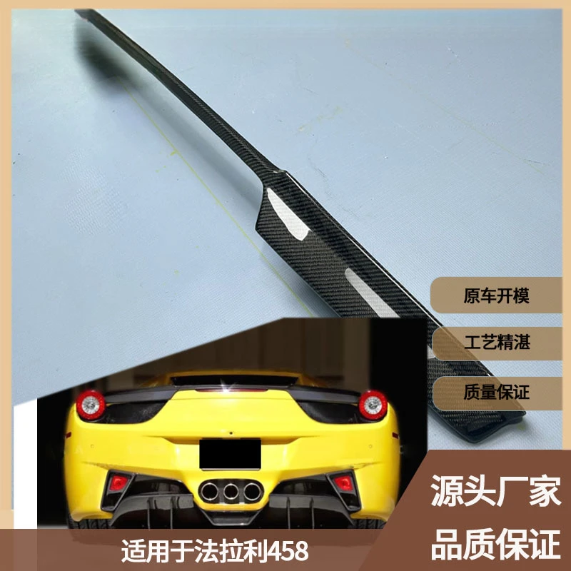 Suitable for Ferrari 458 carbon fiber rear spoiler, rear stabilizer wing, car accessories