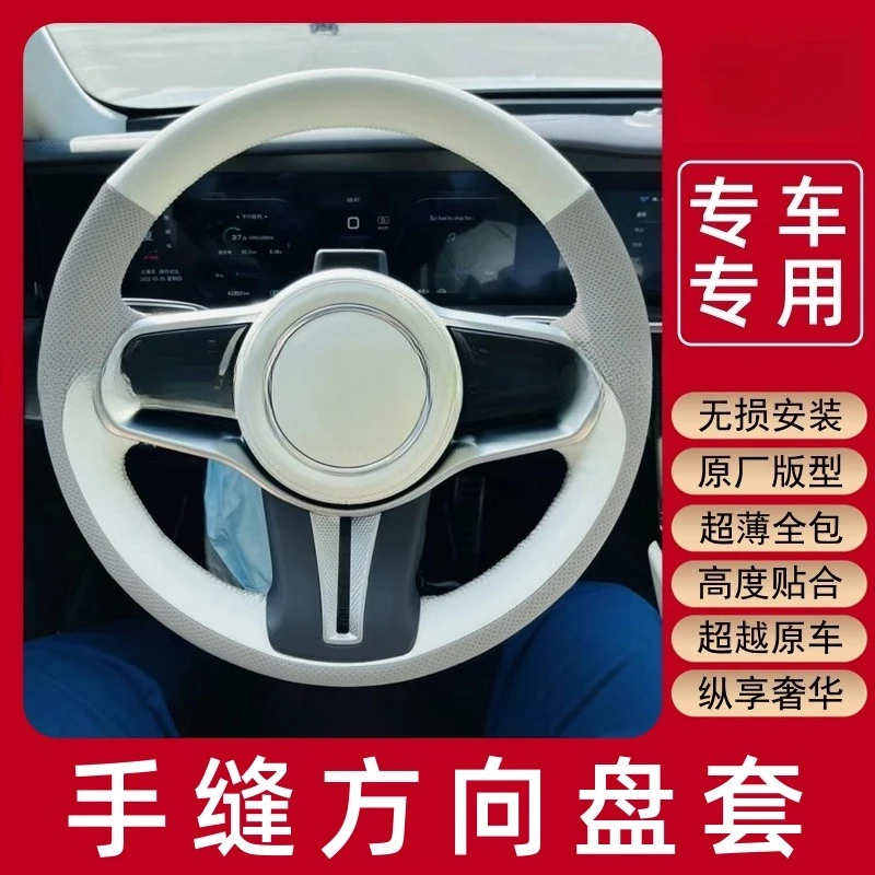 

Handmade Suede Leather Steering Wheel Cover for Hongqi HS7/EHS9/HQ9