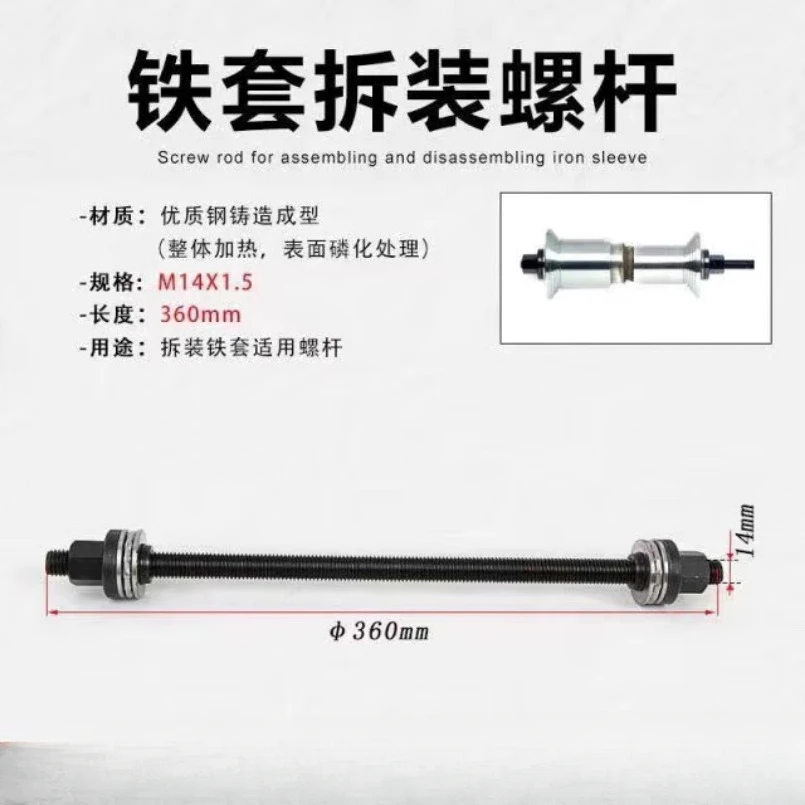 Bearings Bushes Seals Removal Tool screw M10 M12 M14 M16