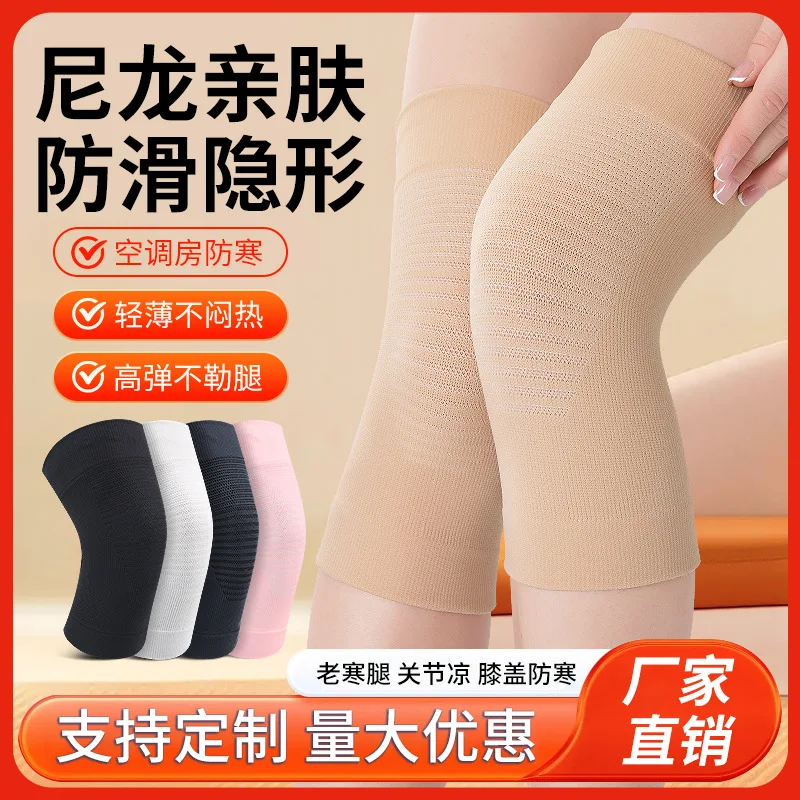 

Anti-slip knee pads for men, women and the elderly to keep warm and protect against cold in autumn and winter