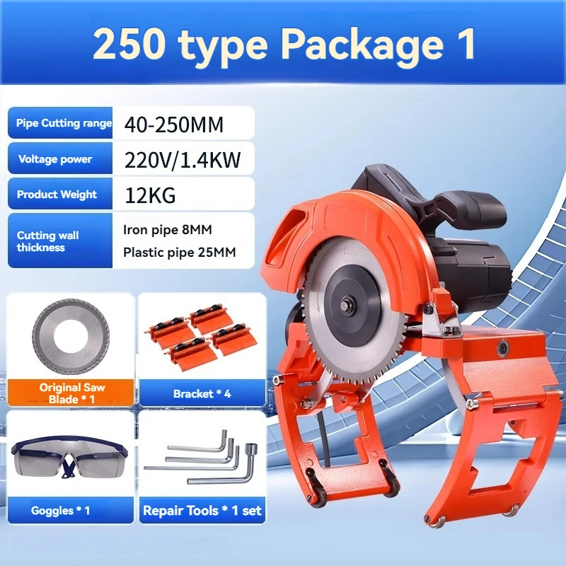 

Small, handheld PE pipe, plastic pipe, and round tube cutting machine; electric pipe cutter.