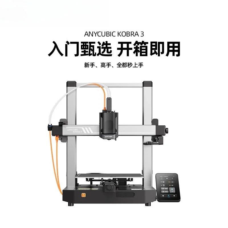 3D three-dimensional printer K3C large size automatic leveling FDM high-speed desktop multi-color printer