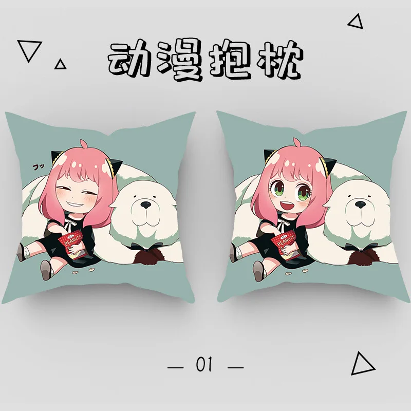 ปลอกหมอนอิงลายการ์ตูนอนิเมะญี่ปุ่น SPY×FAMILY ขนาด 45x45 ซม. สินค้าอนิเมะน่ารัก ของขวัญชิ้นเล็กๆ