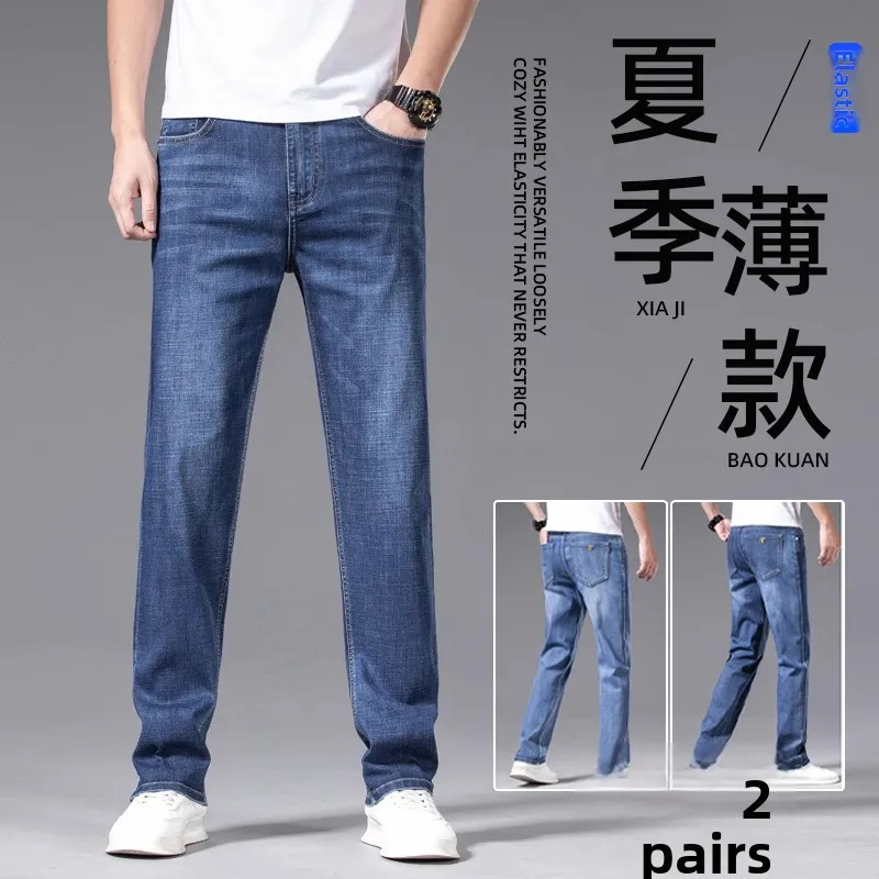 

Летние прямые джинсы, мужские свободные эластичные универсальные тонкие повседневные длинные брюки, дышащие, удобные, модные