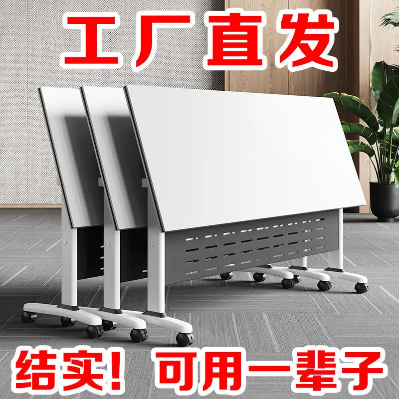 Folding conference table and chair combination, movable splicing strip with wheel table, multifunctional desk, office desk, trai