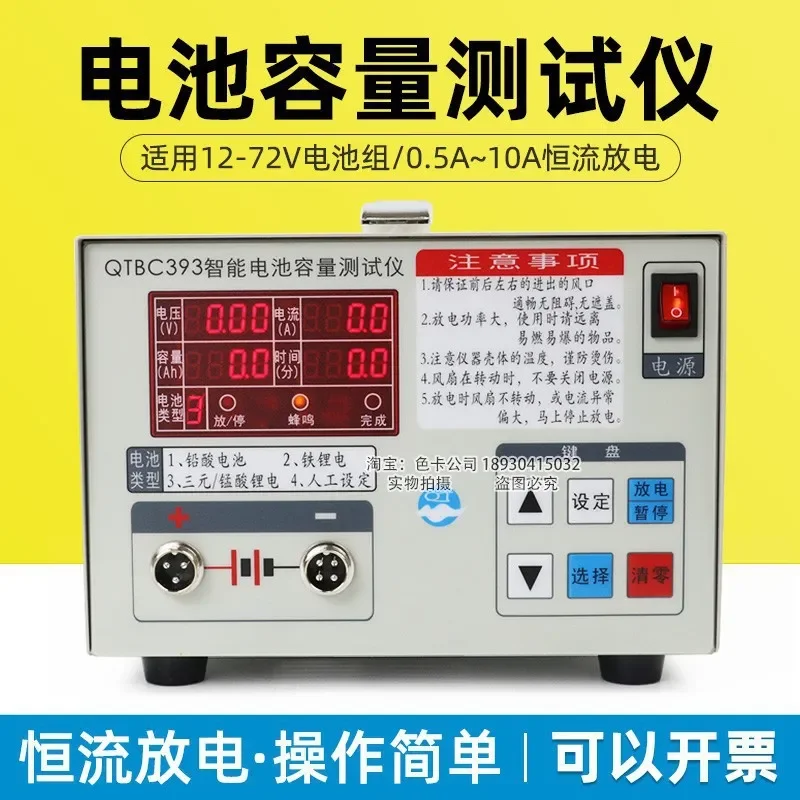 Battery Tester For Lithium Lead Acid 12V To 72V Electric Vehicle Discharge Instrument Capacity Detection Polymeric Manganese