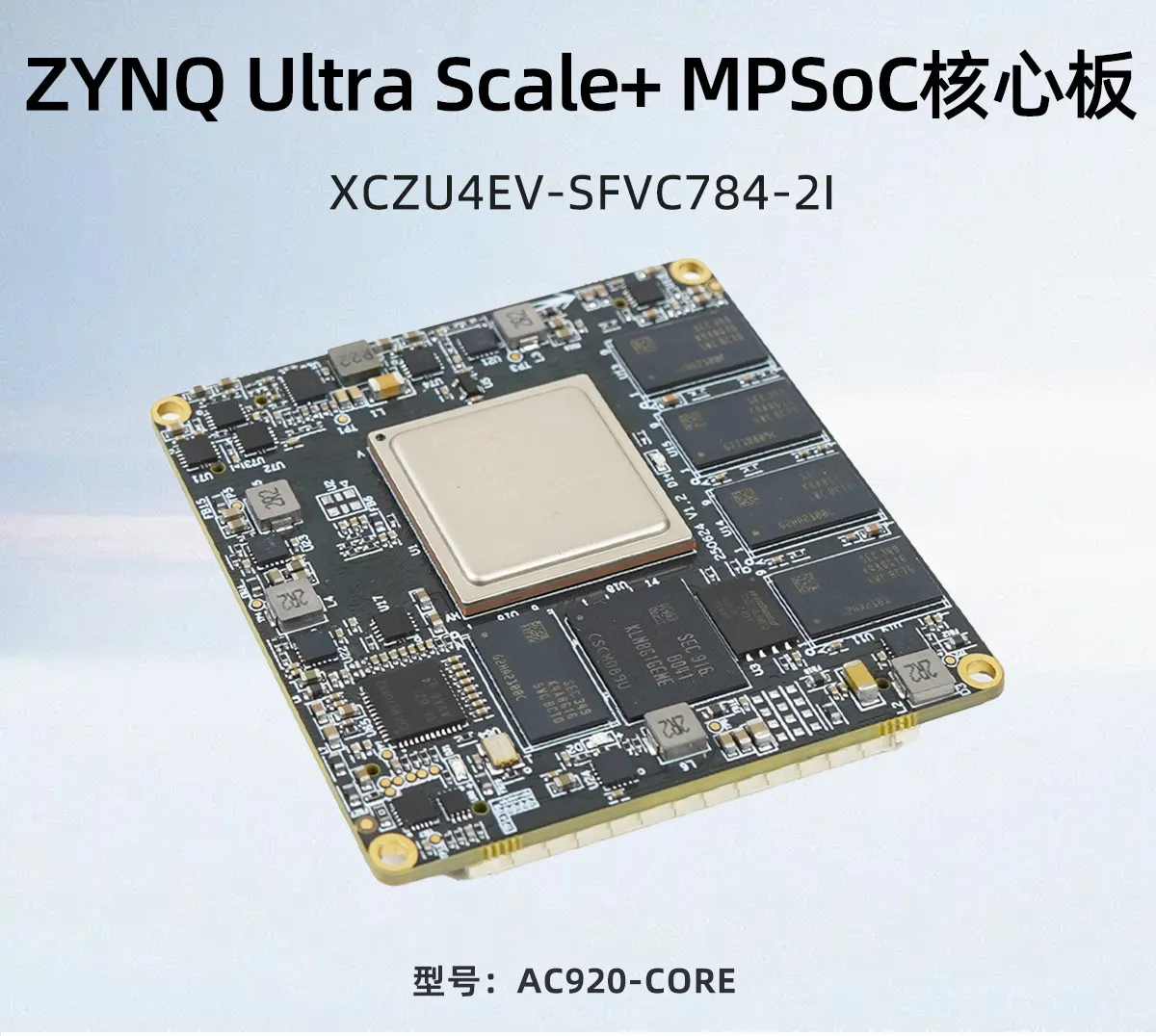 Xilinx ZYNQ industrial grade UltraScale+ MPSoC Core Board XCZU4EV DDR4 AC920-CORE