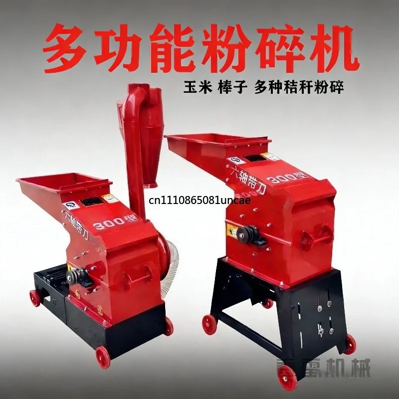 For Household Multifunctional Feed Grinder Flour Mill Corn Cob Straw Crusher With Cyclone Dust Collector
