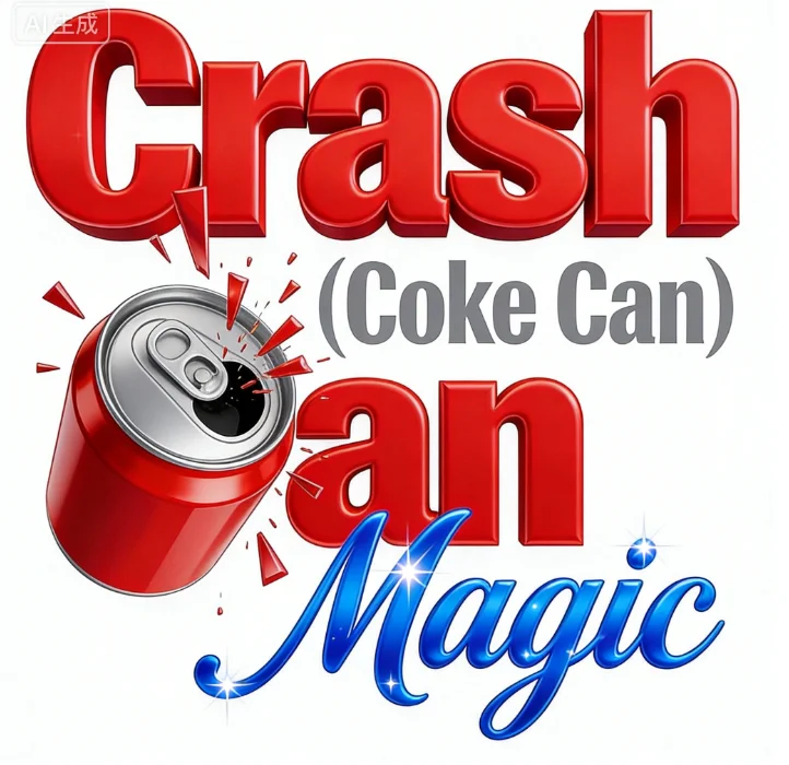 

Classic Restoration Illusion Crash Can (Coke Can) Волшебный трюк крупным планом, бар и сцена, реквизит для трюков фокусника