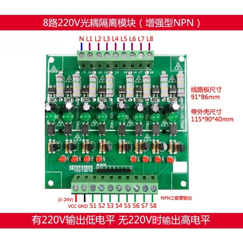 8‑Channel 220V AC Optocoupler Isolation Module Enhanced NPN AC Voltage Detection Module DIN Rail Mount