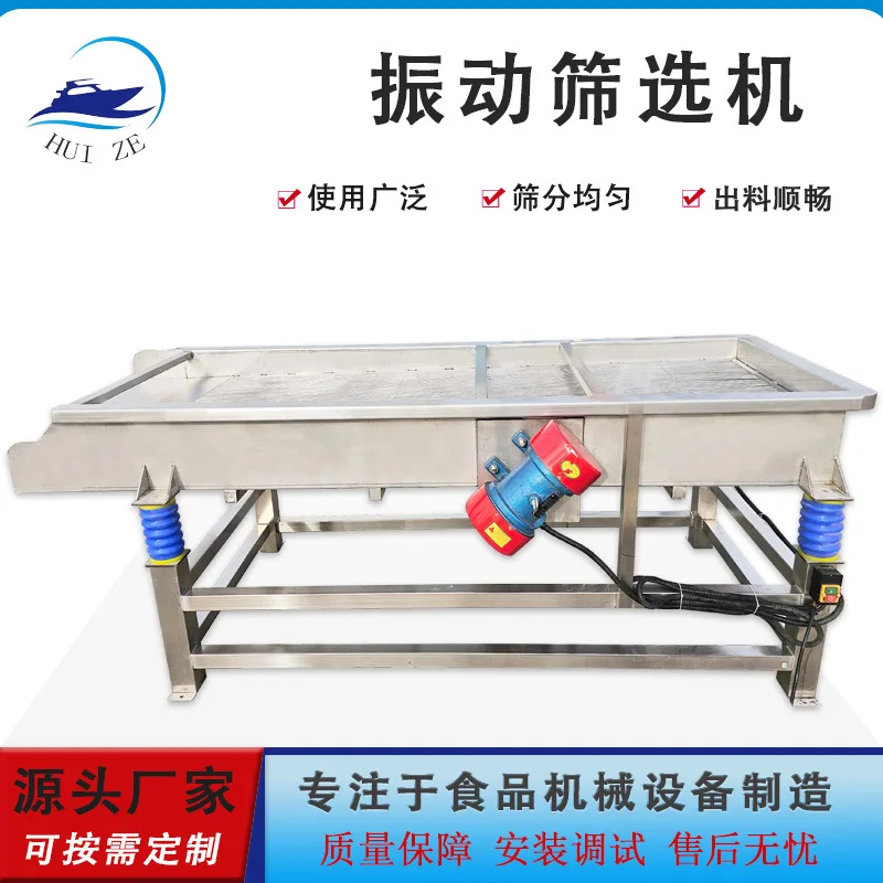 Spot Multifunctional Vibration Screening Machine Crab Sea Cucumber Impurity Separation Equipment Fruit