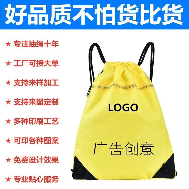 New simple bundle pocket backpack men's and women's leisure travel backpack large capacity drawstring fitness sports basketball