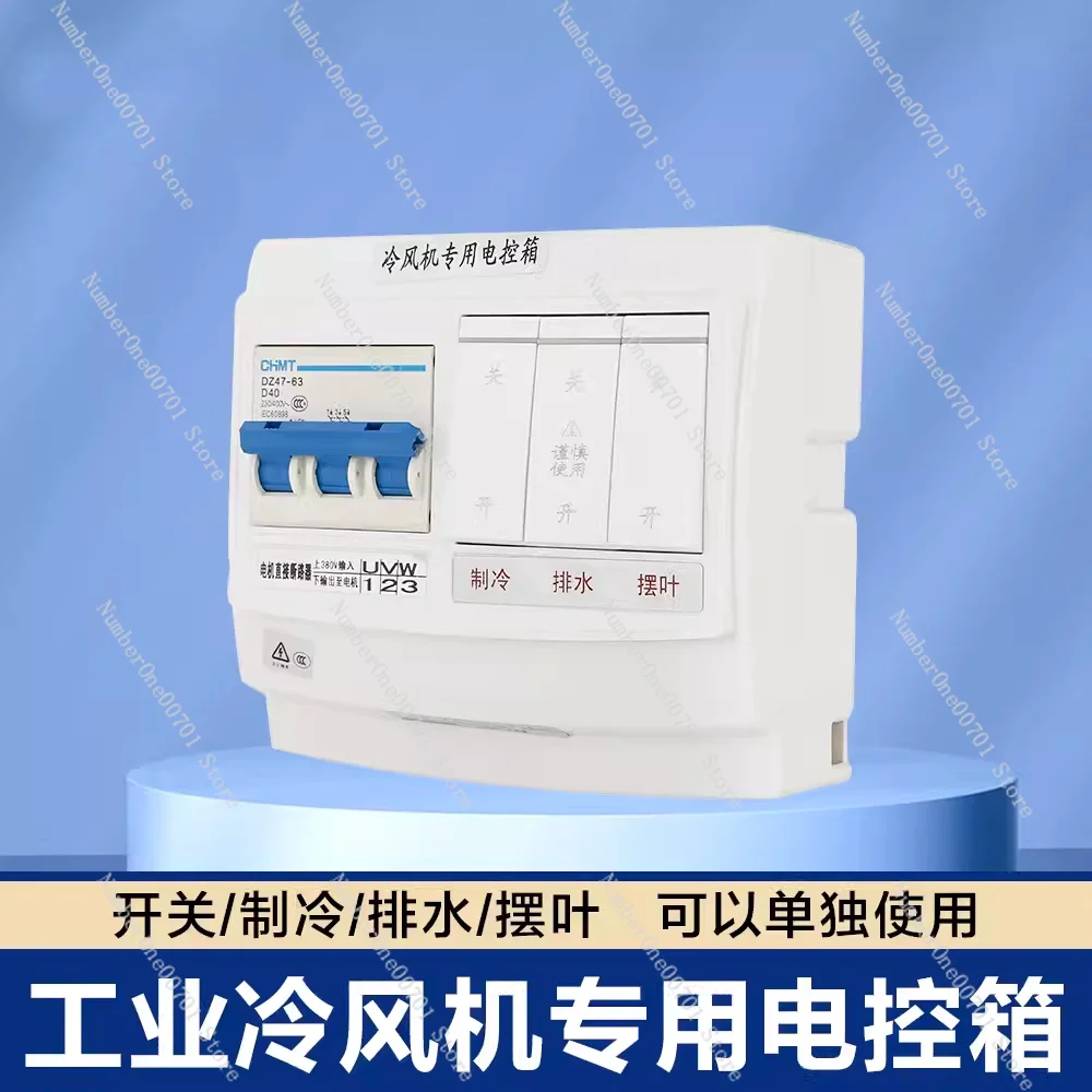 Cooler Control Panel, Industrial Air Cooler Controller with Motor Speed & Pump Switch, 110V/220V Replacement