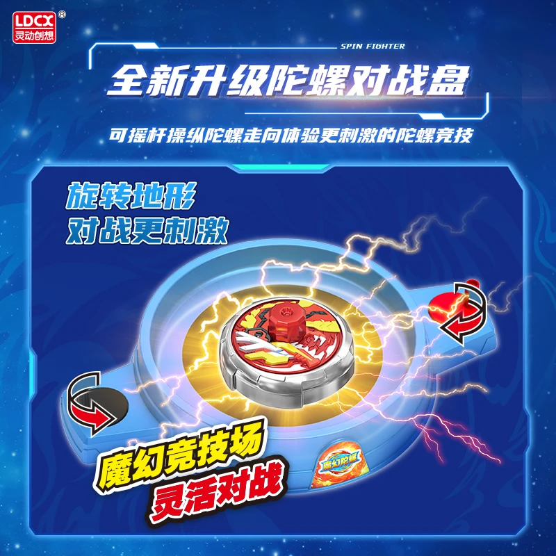 Smart Idea Magic Gyroscope 6 New Dream Turro Six Genuine Rotating Battle Disk Boy Toy Children