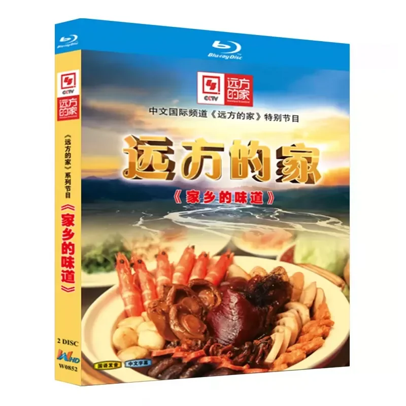 Blu-ray Ultra High Definition Documentary Distant Home The Taste of Hometown BD Disc Box