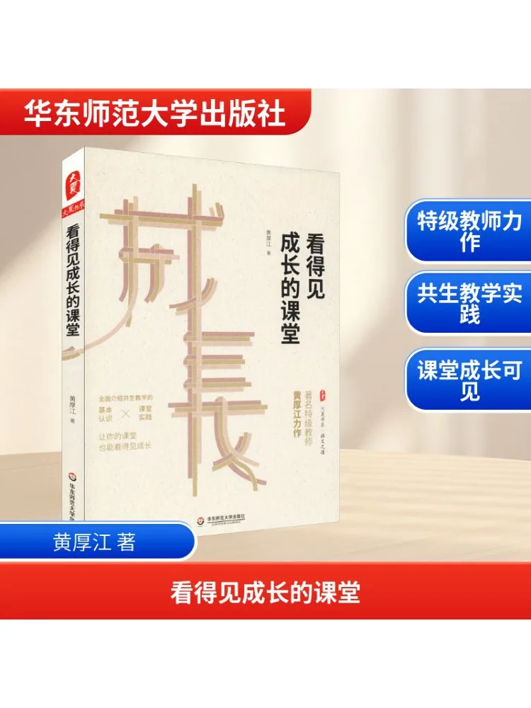 

Книга-Winshare A Classroom Где рост видимый