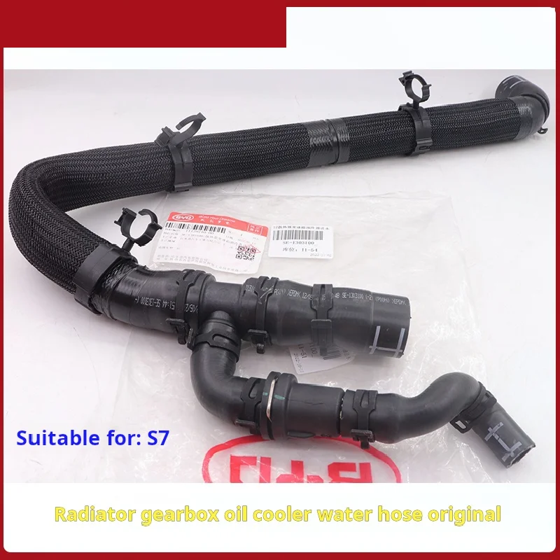 

For BYDS7Song and Tang radiator gearbox oil cooler water inlet hose water tank water pipe three-way original