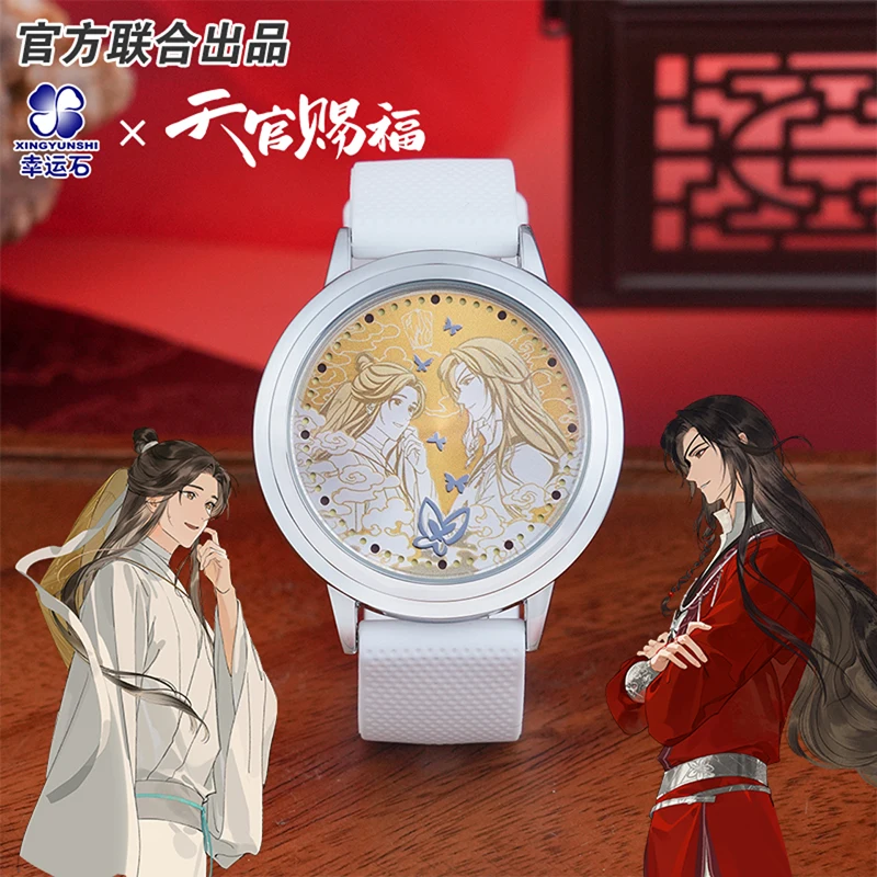 

Heaven official’s blessing watch animation Derivatives official products Xie Lian Hua Cheng Waterproof gift collection