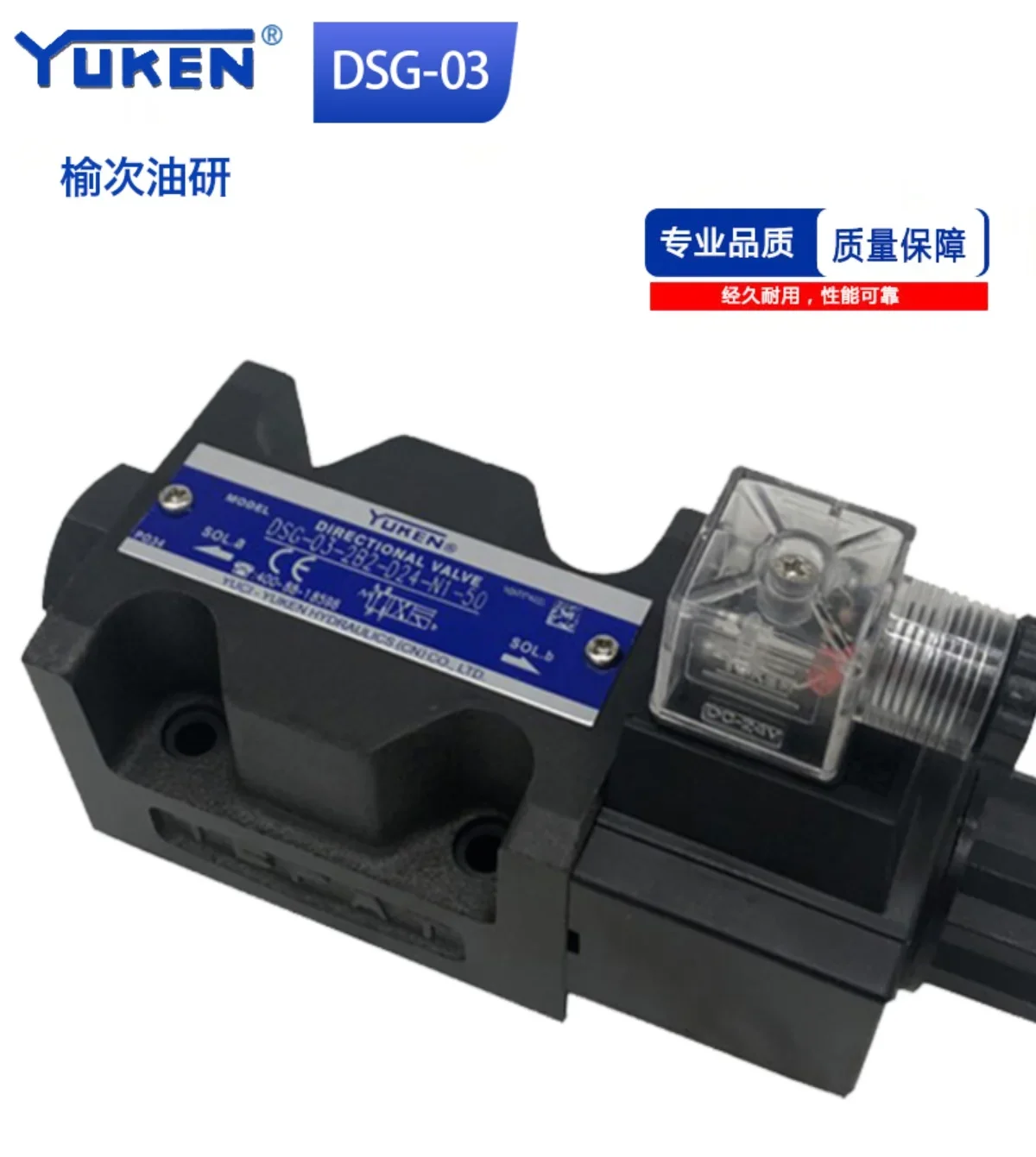 YUKEN DSG-03-2B2-D24/A240/A110-50 plug type DSG solenoid directional valve