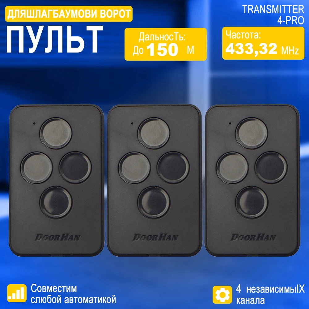 자동 게이트 및 배리어용 게이트 제어 DOORHAN 송신기 2/4 채널 열쇠 고리 3개