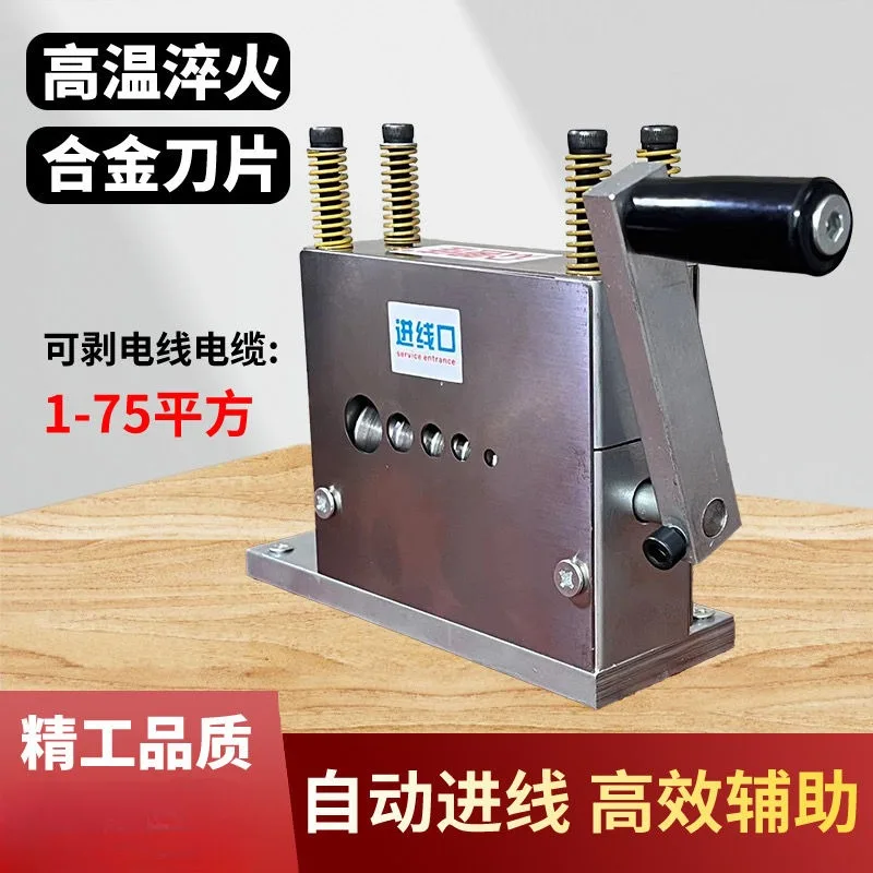 

New Manual Electric General Wire Stripping Machine Scrap Wire and Cable Stripping Machine Scrap Copper Wire Household