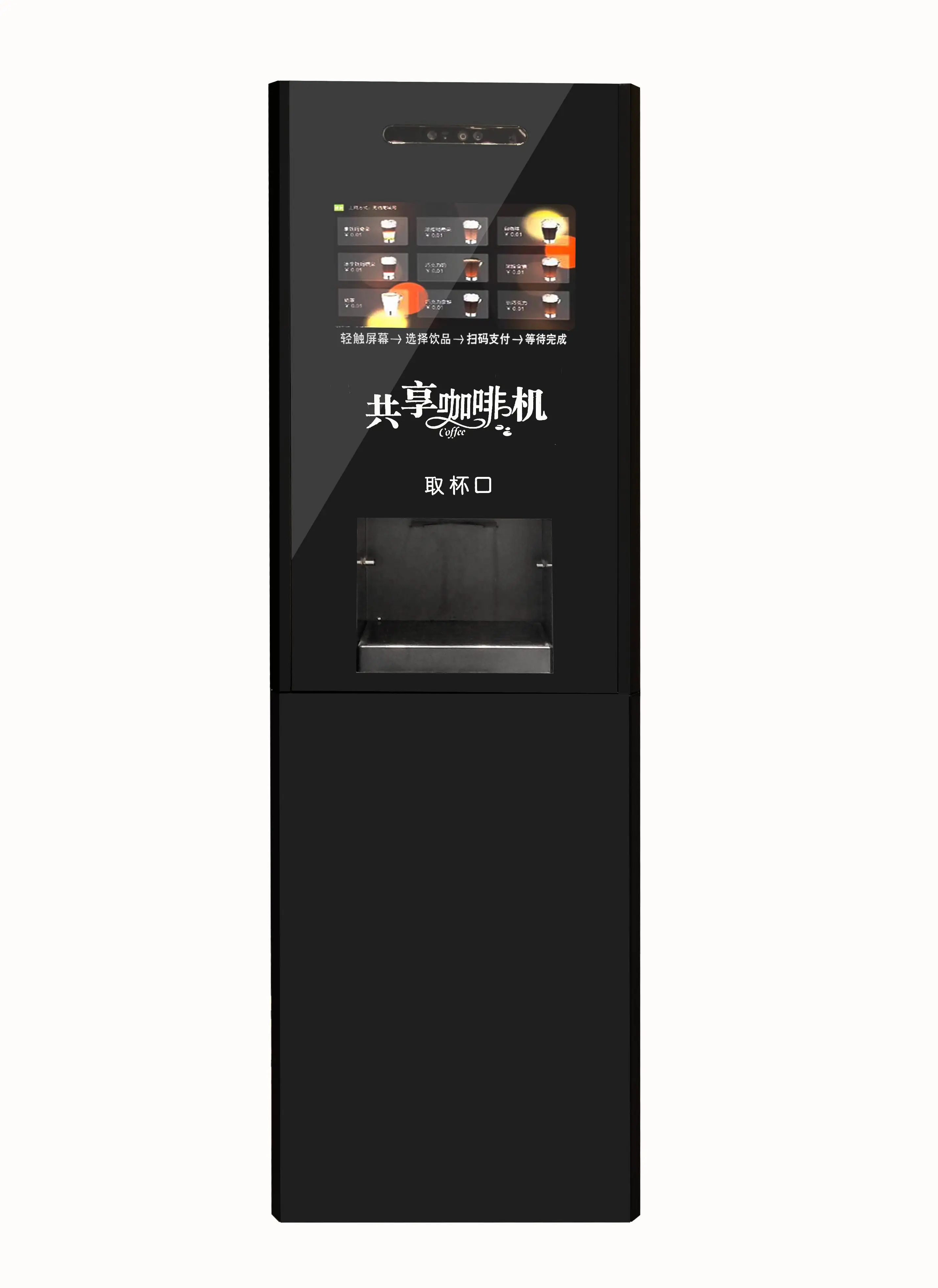 40ST (2+2) Concentrated Ice Juice Vending Machine Vertical Type Coin Coffee Machine Automatic Instant Coffee Machine