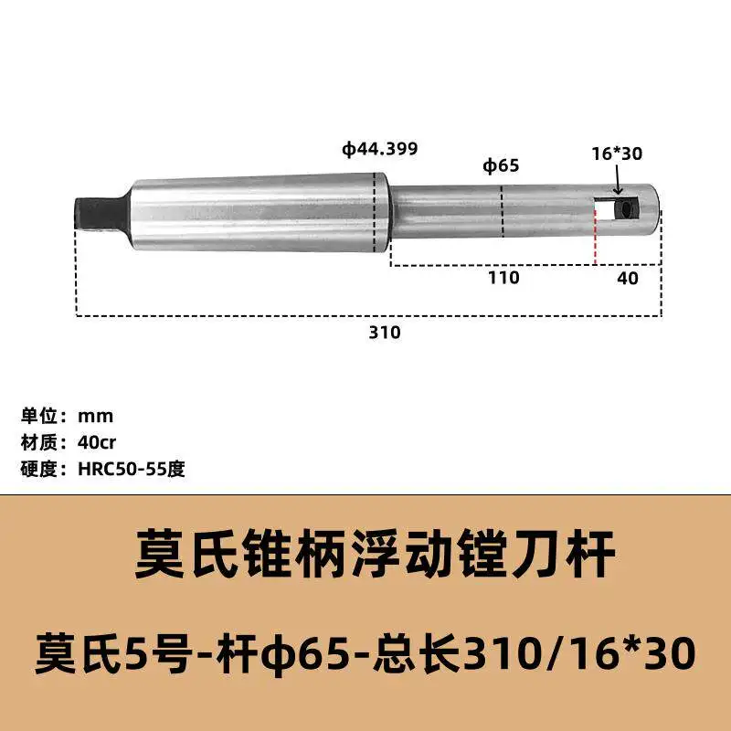 New Mohs Taper Shank Boring Tool Holder Floating Boring Tool Hole Fine Boring Adjustable Floating No. 5 Handle 310 410