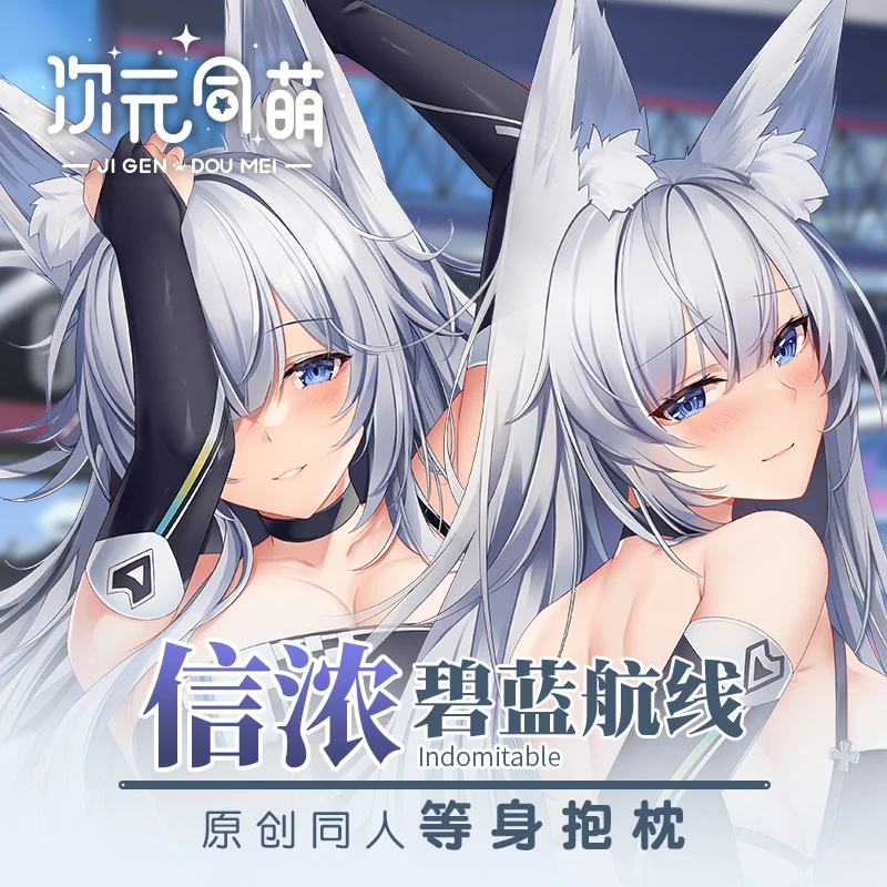 Dakimakura غطاء وسادة جسم أنيمي ، غطاء وسادة طويل ، معانقة تأثيري ، لعبة ممر الآزور شينانو ، فتاة الثعلب المثيرة ، أوتاكو ، هدية عيد الميلاد