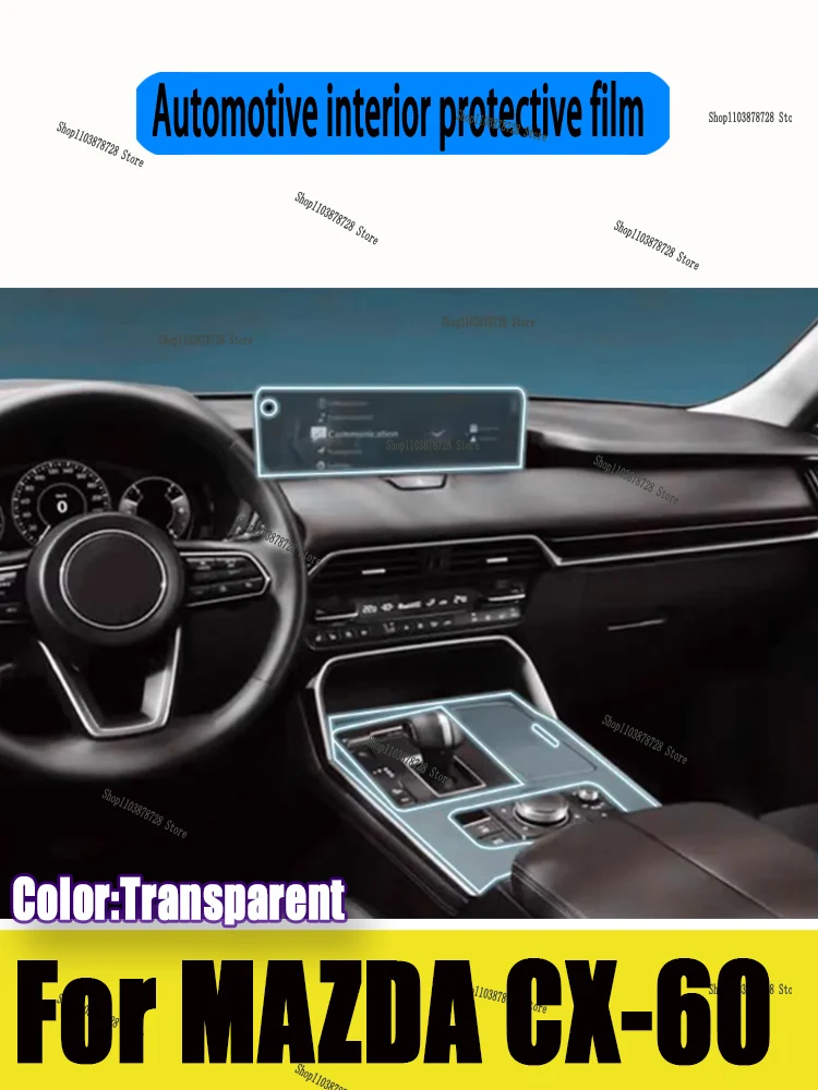 لمازدا CX-60 (2023-2025) شاشة التعديل الداخلي لوحة أدوات التحكم المركزي طبقة رقيقة واقية شفافة من البولي يوريثان